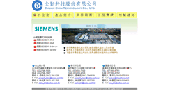 Desktop Screenshot of cctco.com.tw