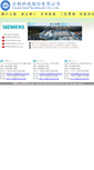 Mobile Screenshot of cctco.com.tw